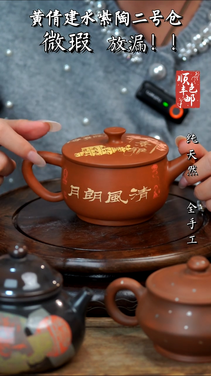 壶黄倩建水紫陶微瑕441
