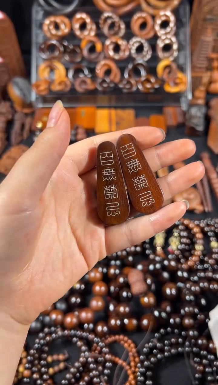 木百无禁忌 七星镶银