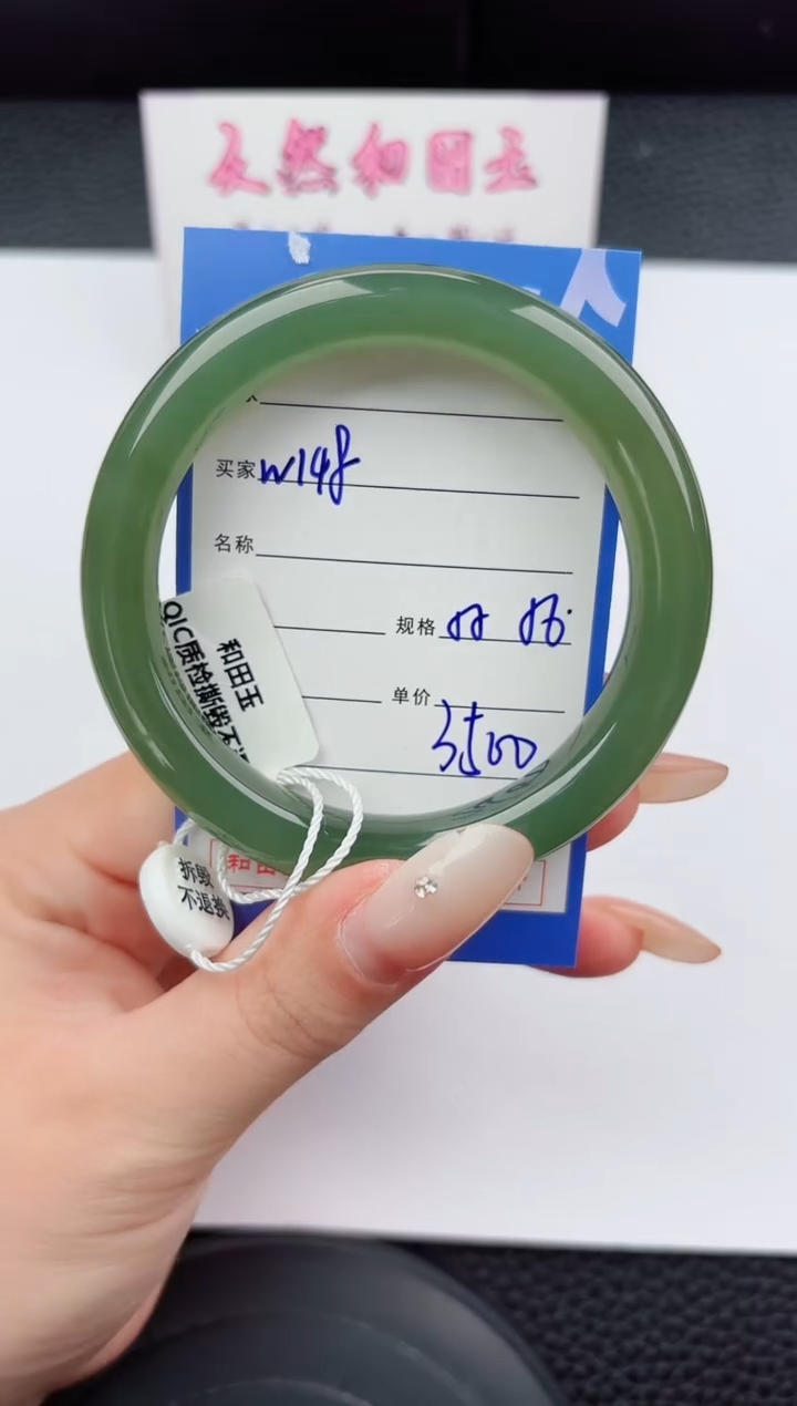 未镶嵌手镯和田玉148嗨购微色差T7