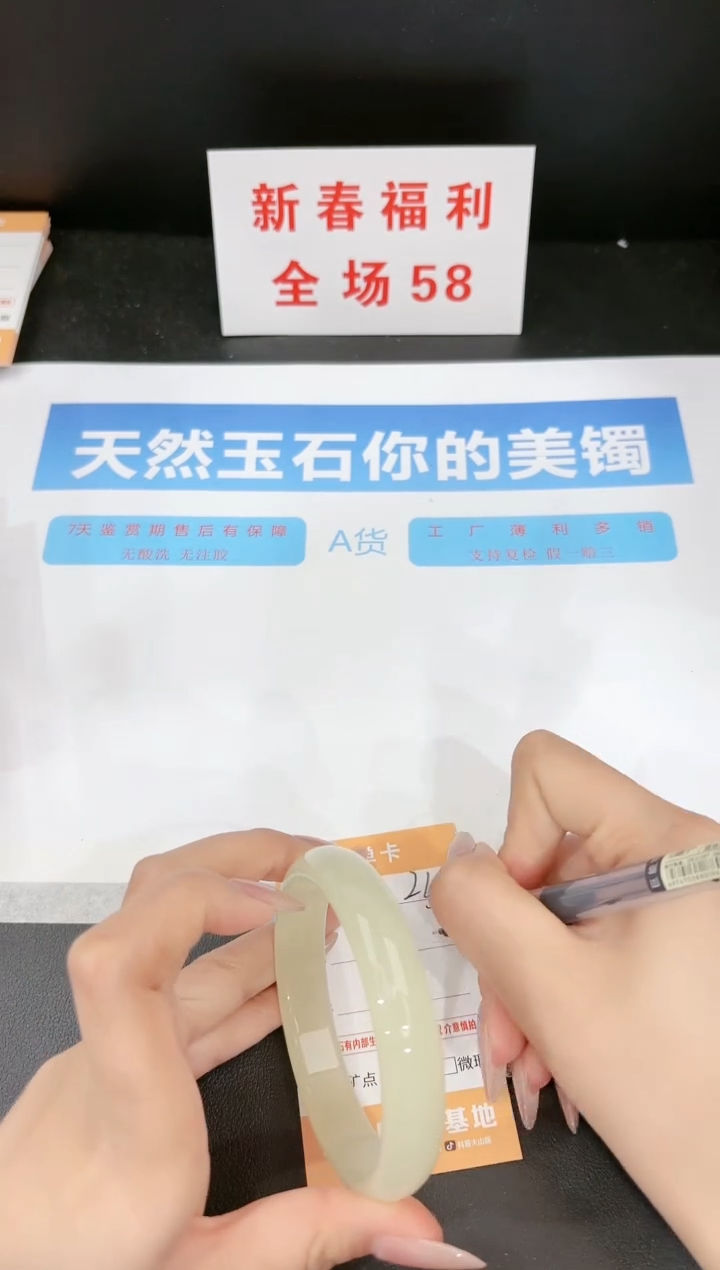 【闪购商品】石英质玉手镯未镶嵌232