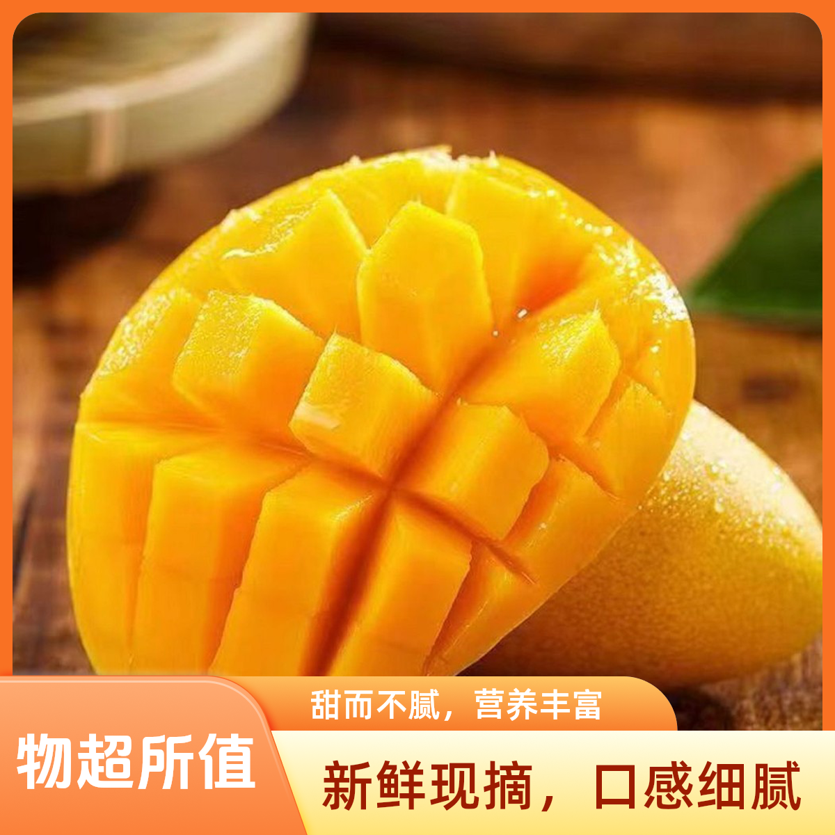 小台芒5斤装24.9