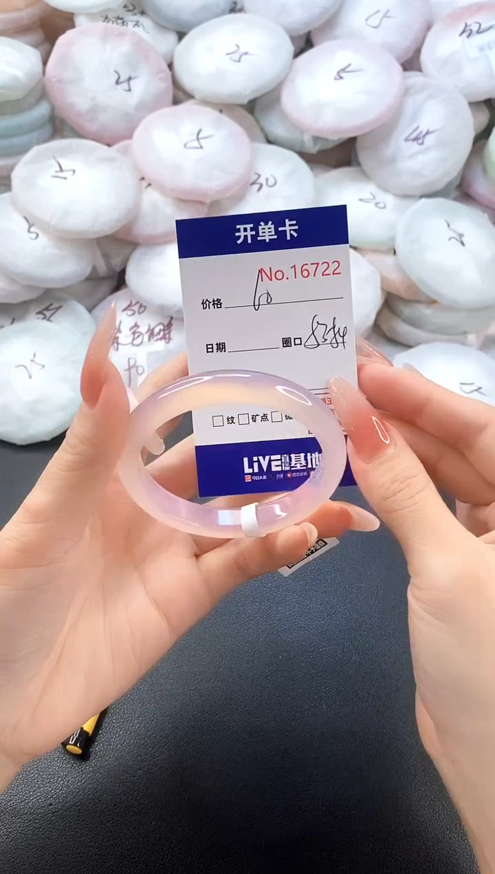 手镯玛瑙/玉髓未镶嵌16722圈口53-54