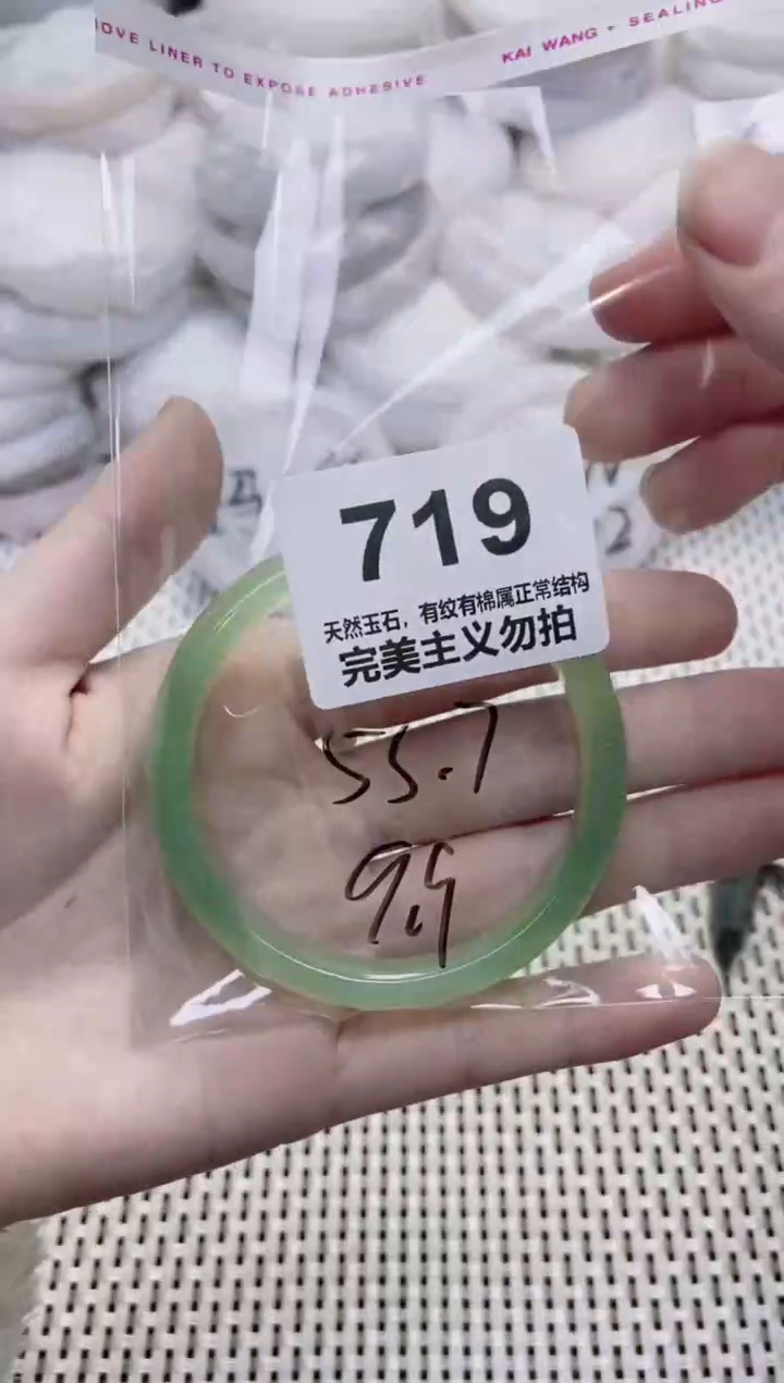 手镯玛瑙/玉髓未镶嵌53