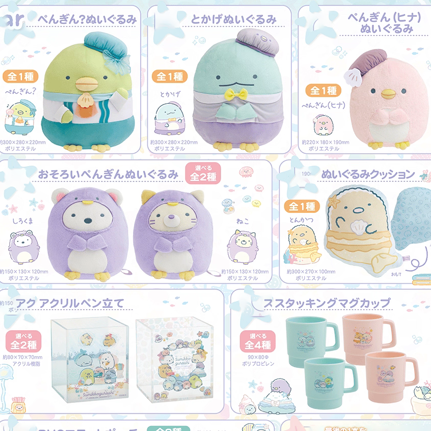 角落生物海洋系列粉色小企鹅绿鹅玩偶周边