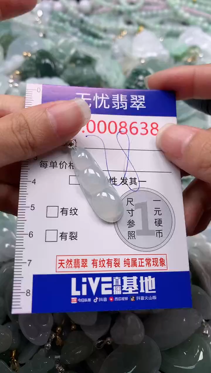 吊坠(不含链)未镶嵌翡翠8638