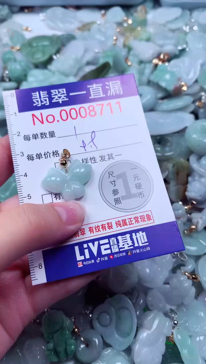 吊坠(不含链)未镶嵌翡翠8711