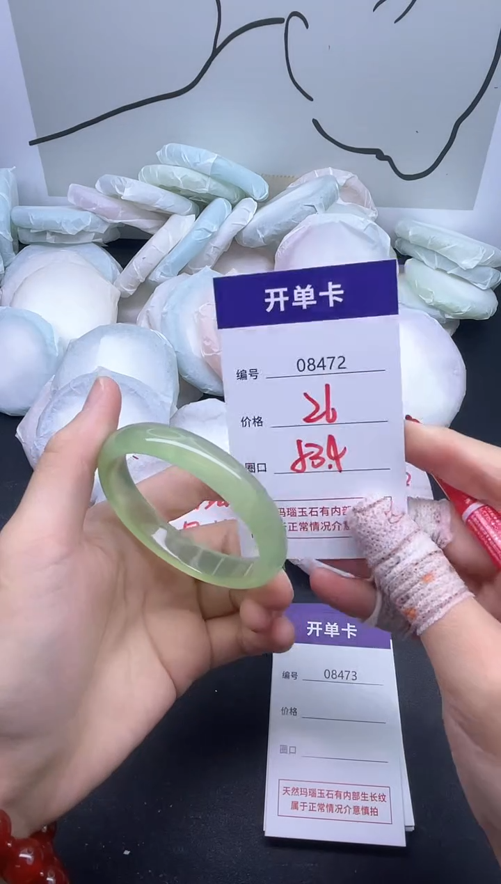 手镯玛瑙/玉髓未镶嵌8472