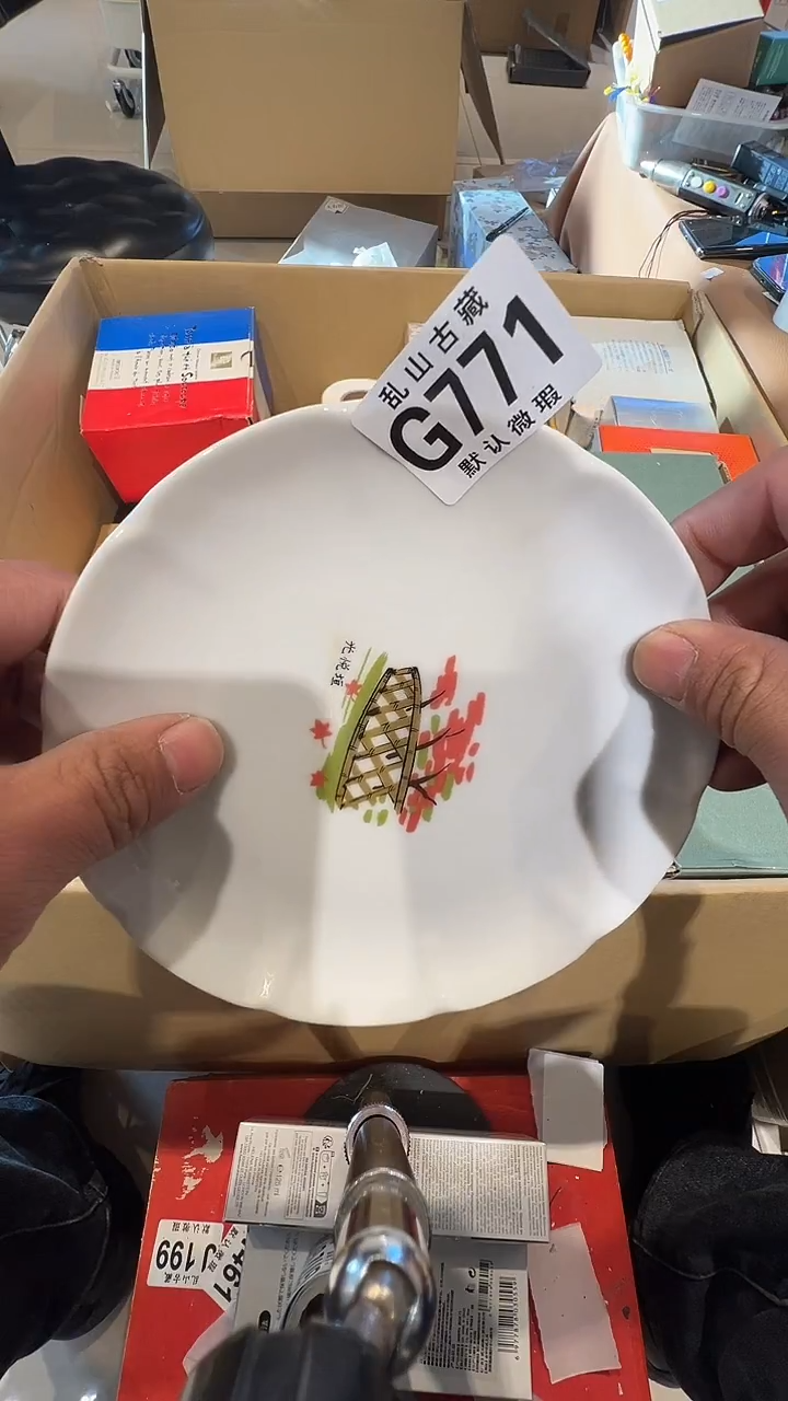 瓷片颖*乱山瓷片G771