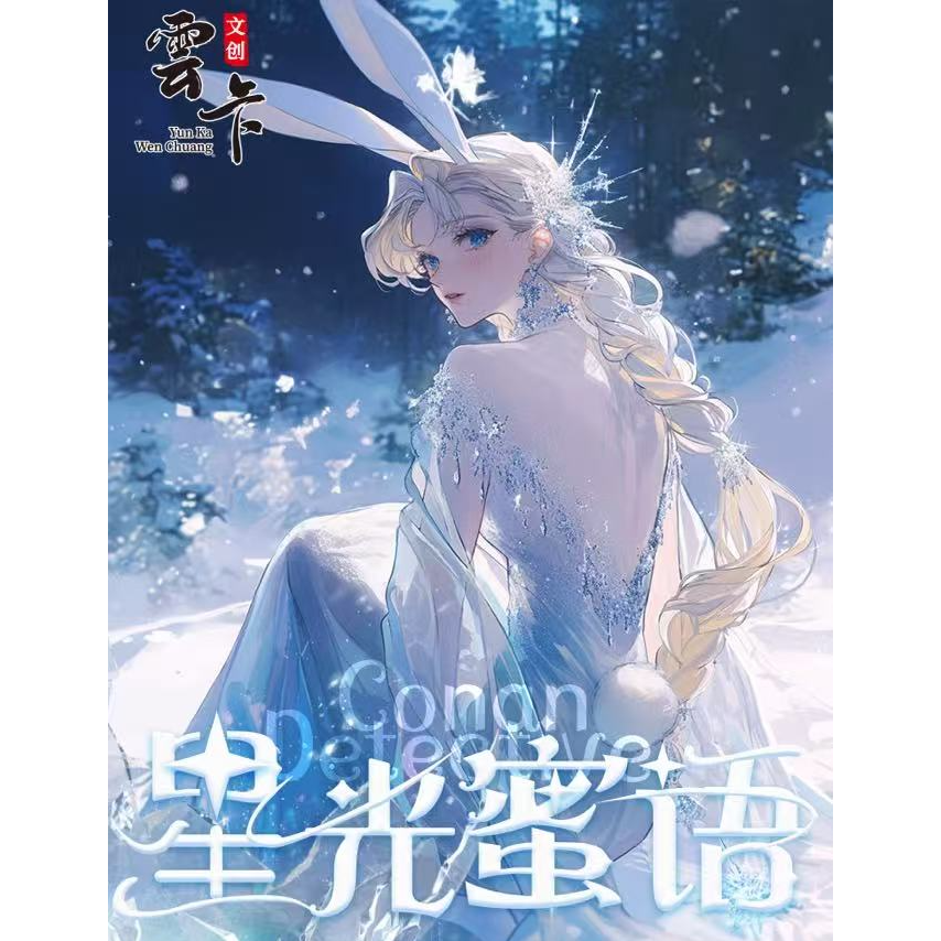 【雲卡文创】名侦探柯南全亚克力A5大卡（小懒代拆）