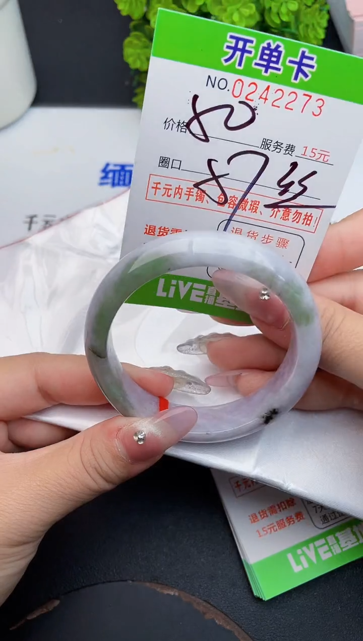 未镶嵌手镯翡翠73天然翡翠A货