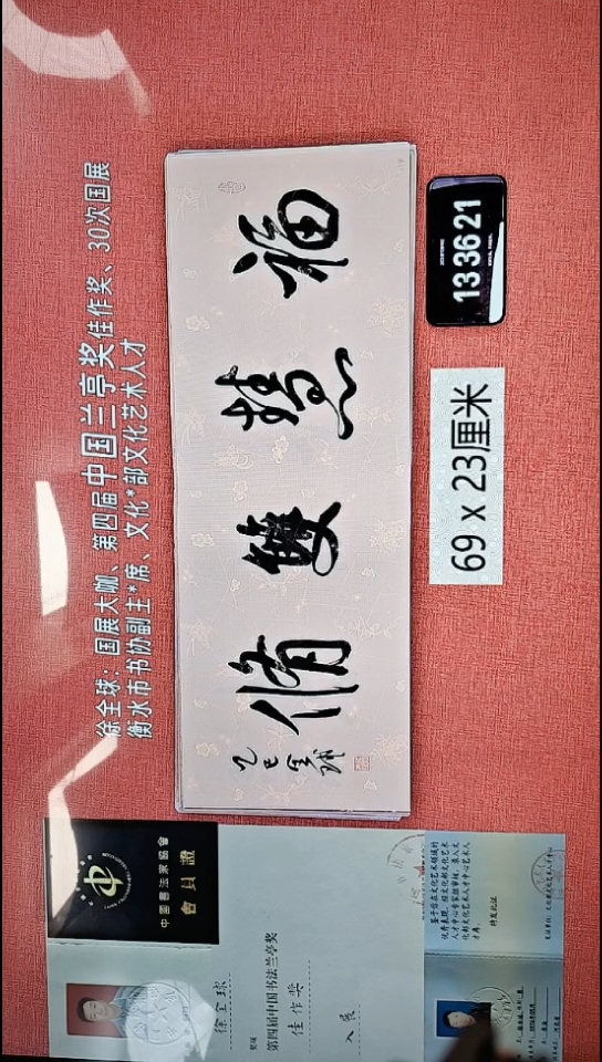 书法174    徐老师书法作品