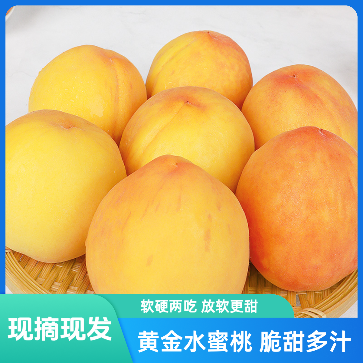 【高书记助农】山东蒙阴黄金水蜜桃头茬桃子5斤带箱 放软更甜当季新鲜水果桃子桃子同城送山东省