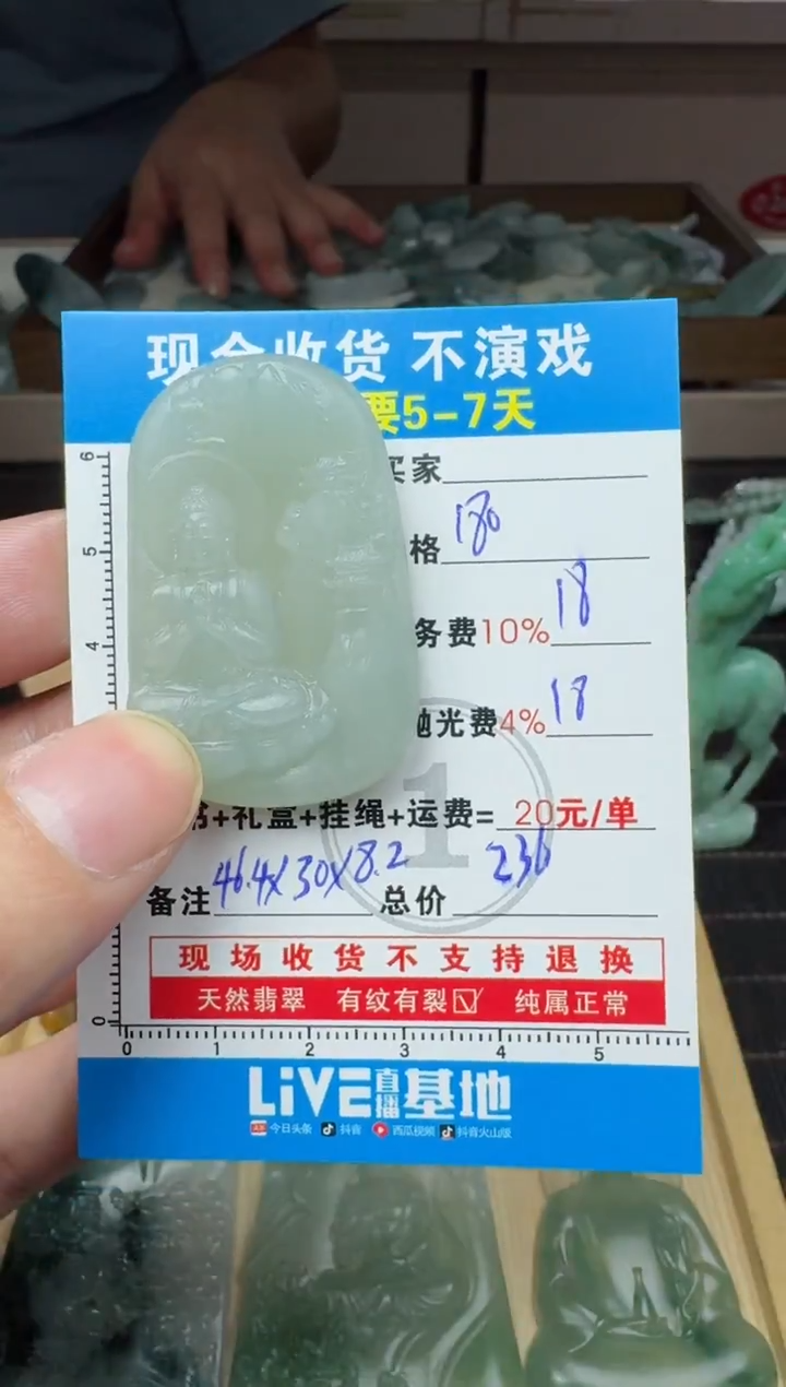 未镶嵌定制翡翠0534265500