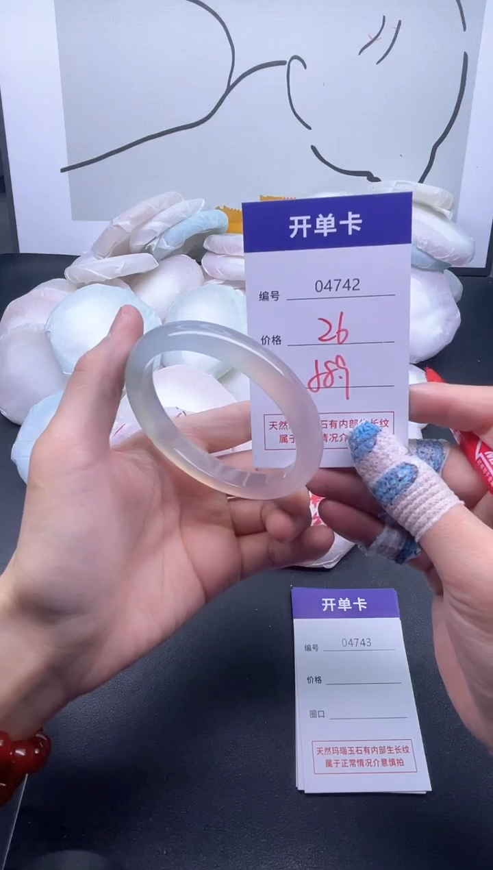 手镯玛瑙/玉髓未镶嵌4743