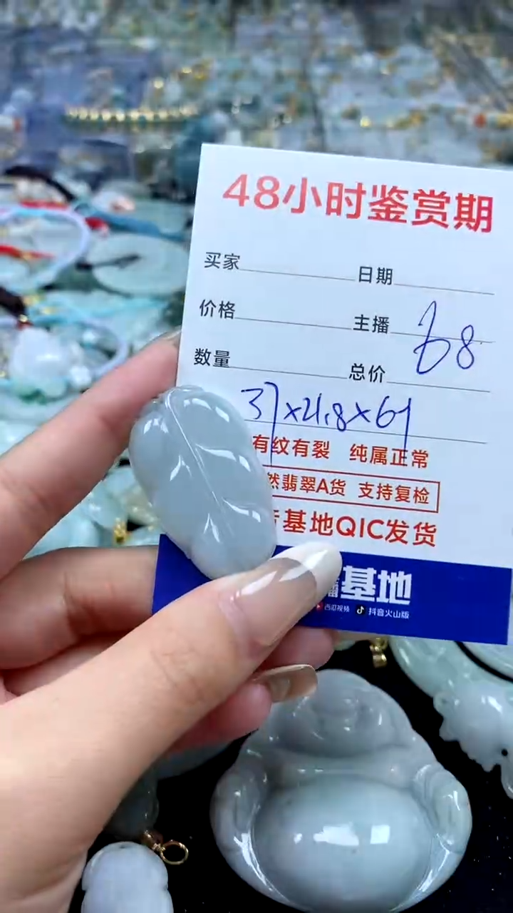 翡翠未镶嵌颈饰翡翠275