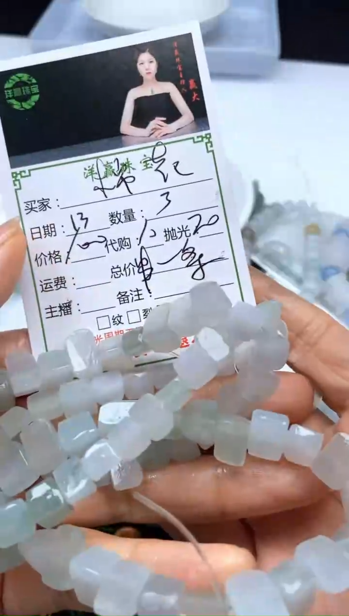 未镶嵌定制翡翠?**糖手串