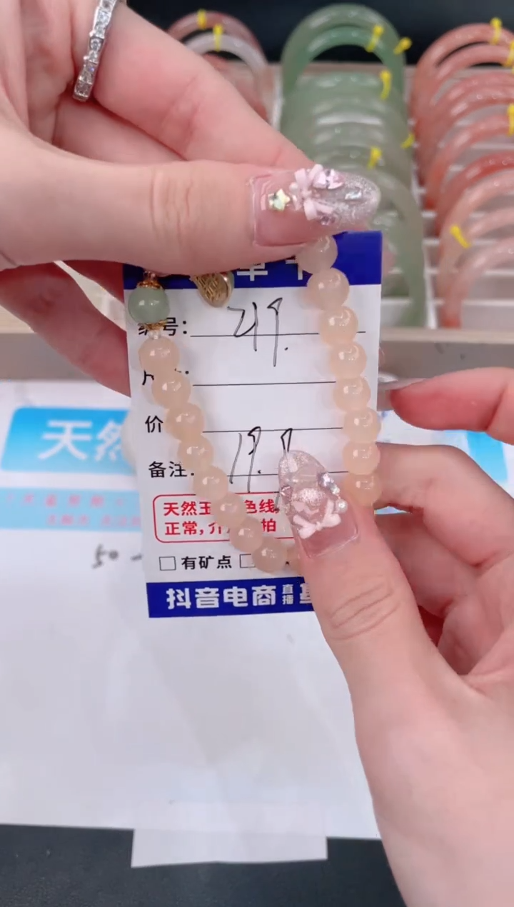 未镶嵌手镯石英质玉219