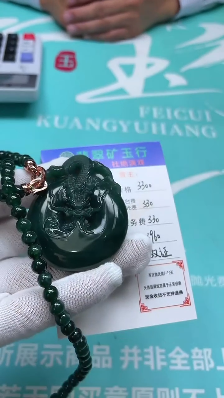 未镶嵌定制翡翠-P-毛货-不退不换