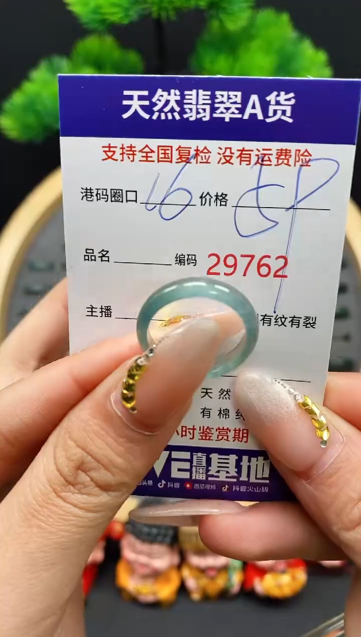 【闪购商品】翡翠戒指未镶嵌天然翡翠戒圈9762