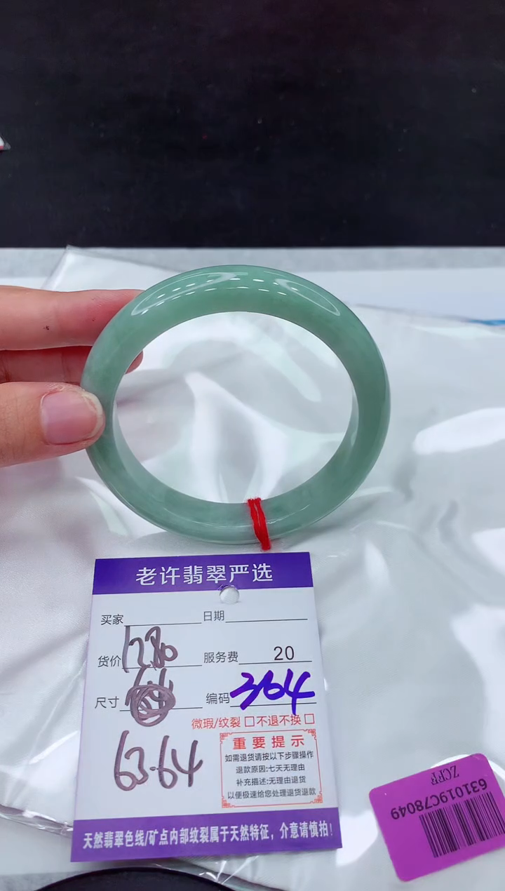 【闪购商品】翡翠手镯未镶嵌11111111