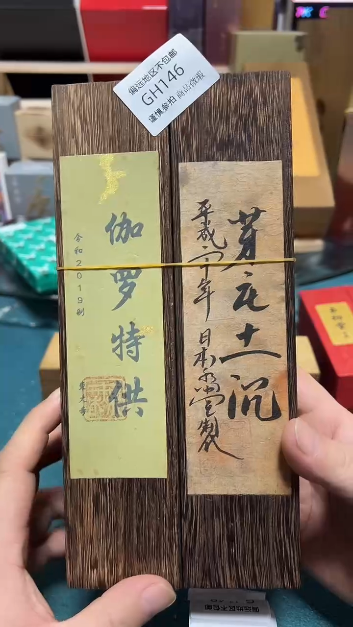 瓷片鸡*昂146-2回流产品谨慎参拍