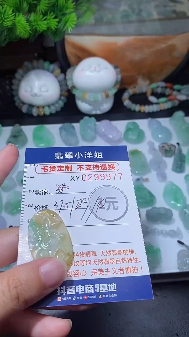 未镶嵌定制翡翠毛货商品/不退换//9977