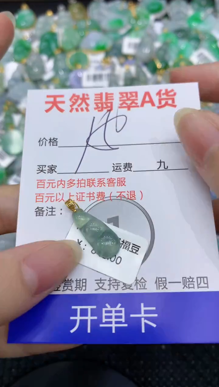 【闪购商品】翡翠颈饰18K金镶嵌8888888888