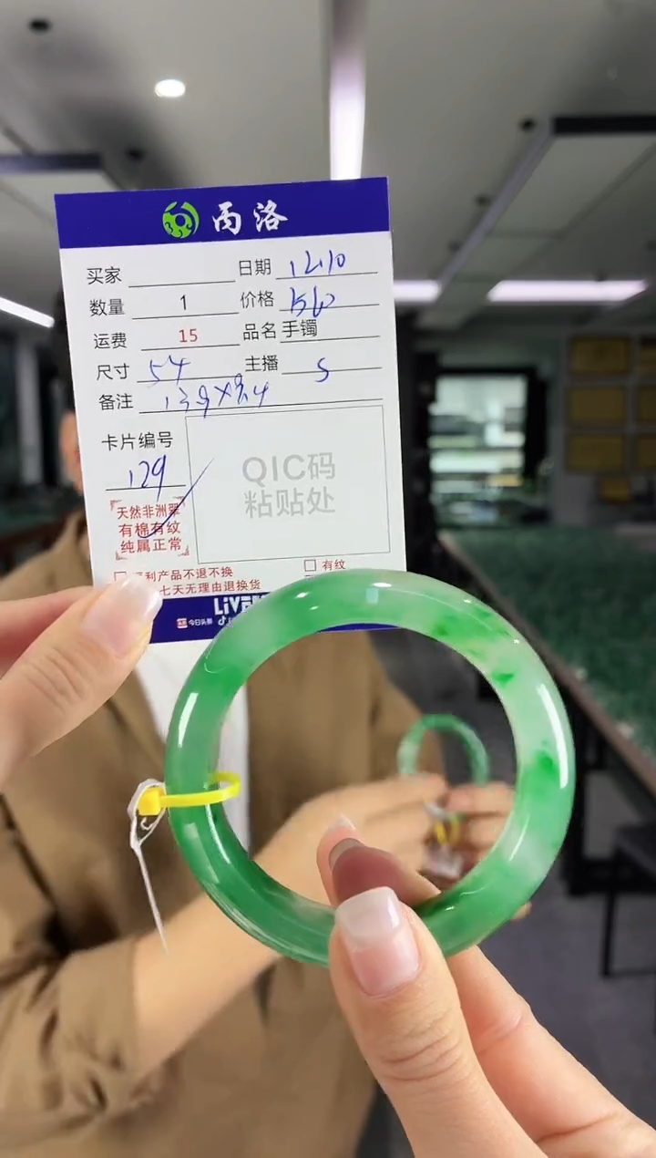 未镶嵌石英质玉手镯54-55