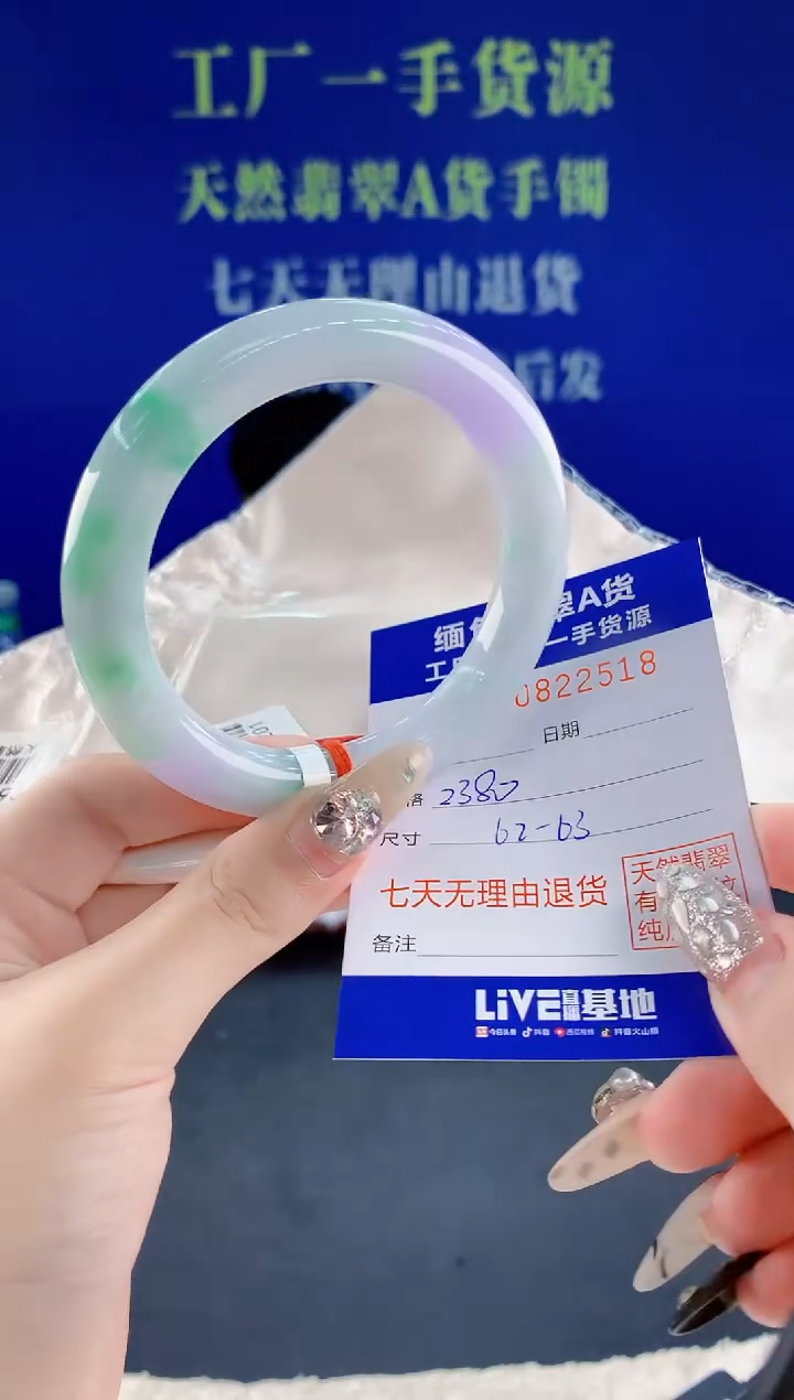 未镶嵌手镯翡翠18