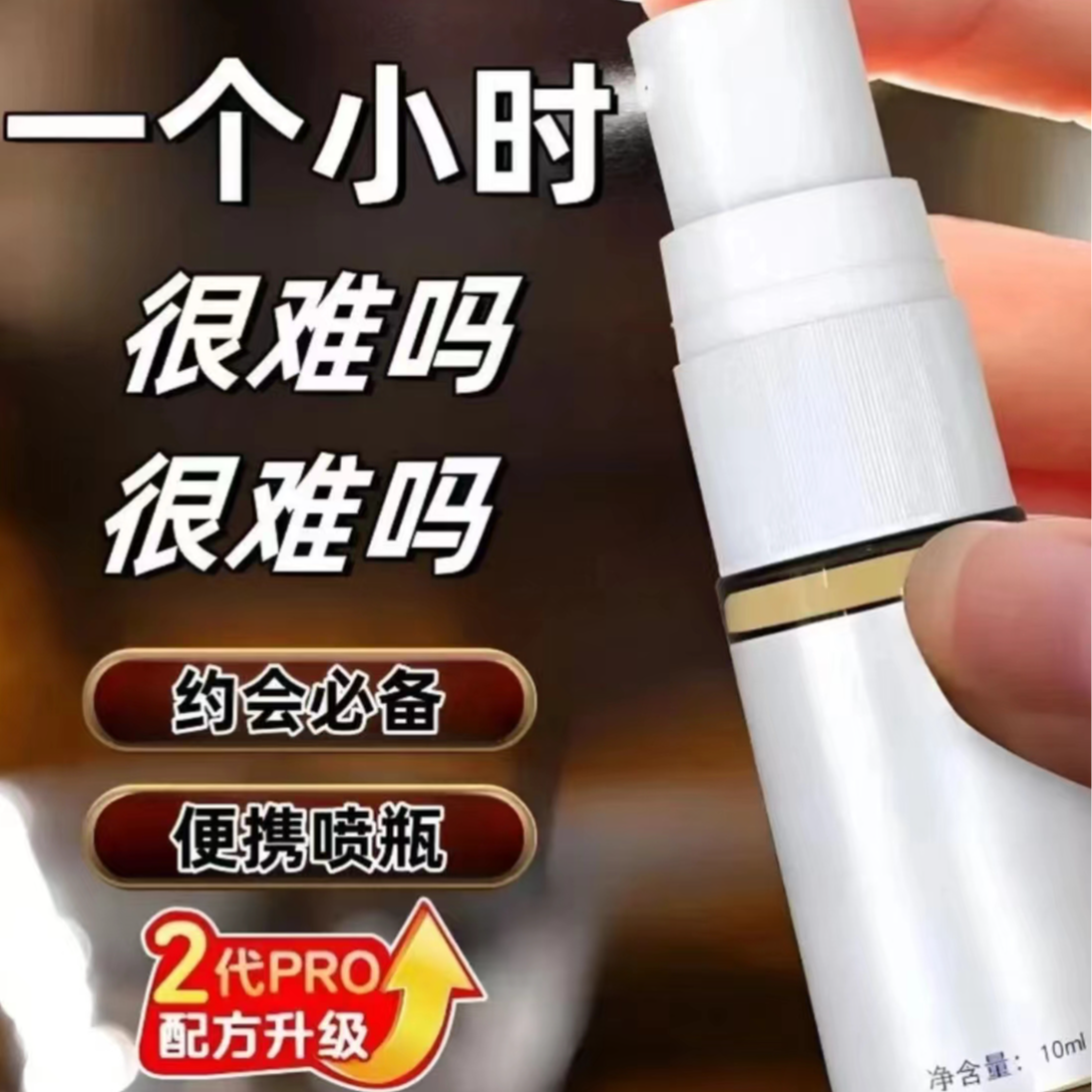 【经典款】加强经典款2.0新春福利分装瓶