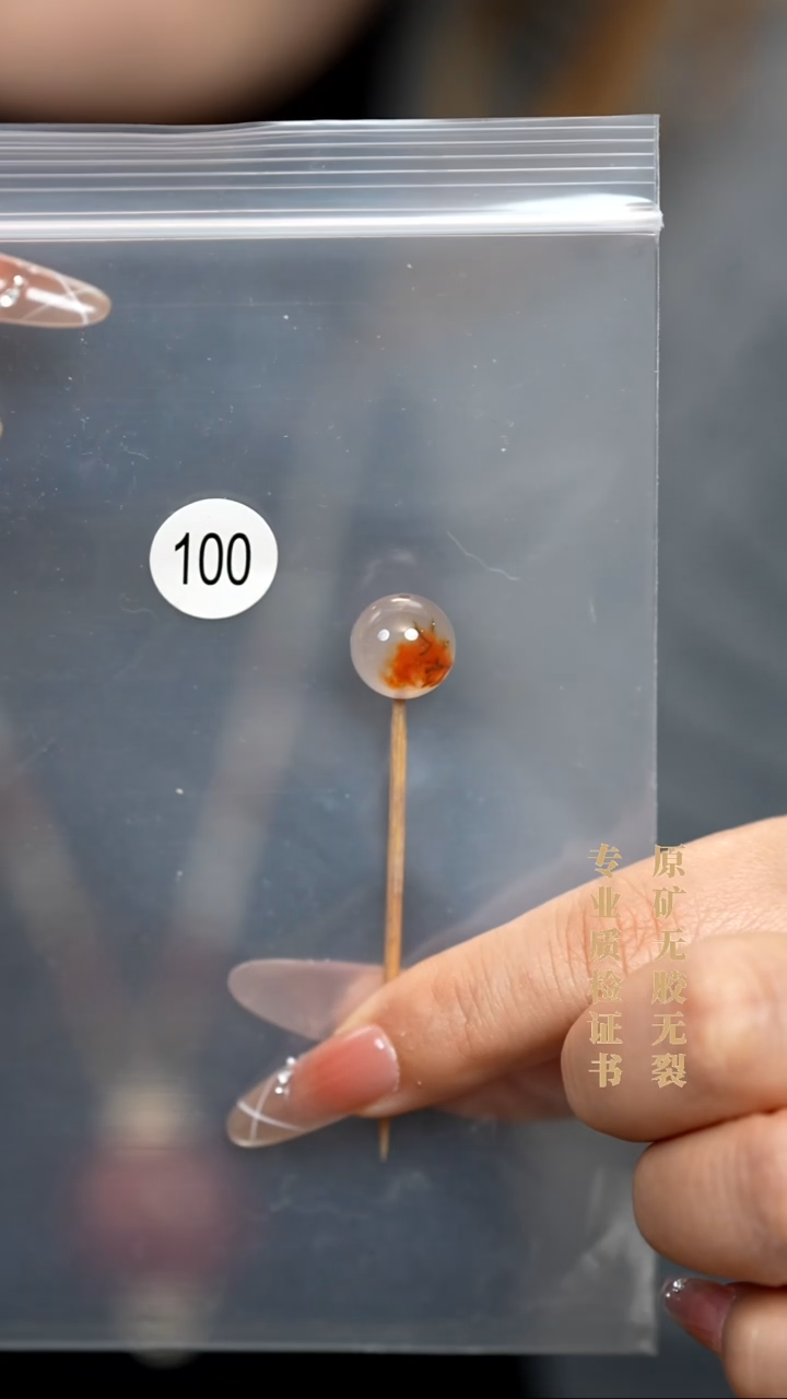 未镶嵌南红玛瑙珠宝半成品傲**雪原矿无优化无胶裂冰飘单珠12.5