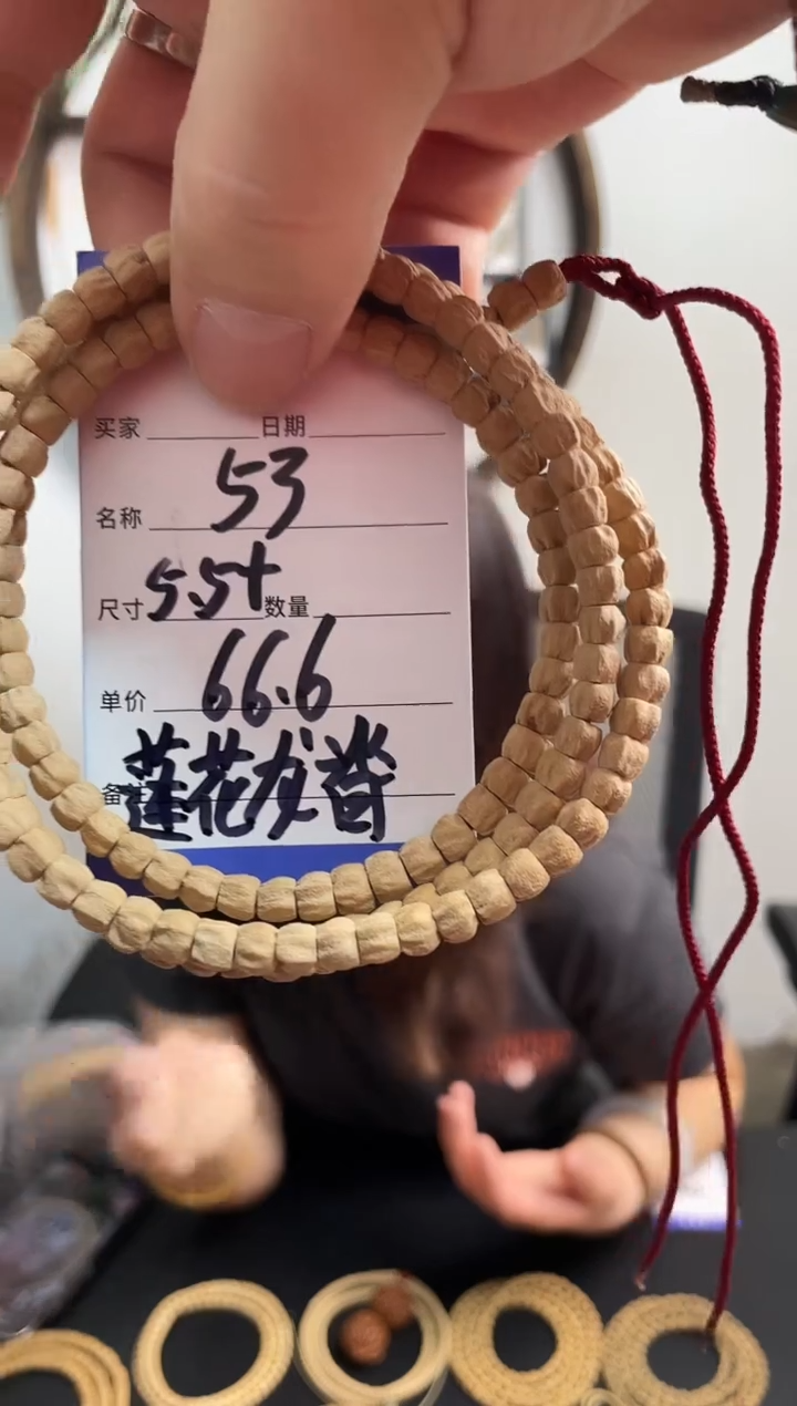 柏香籽/百香籽手串53莲花龙脊