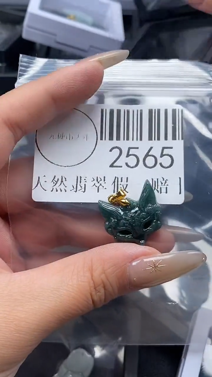 颈饰未镶嵌翡翠2565