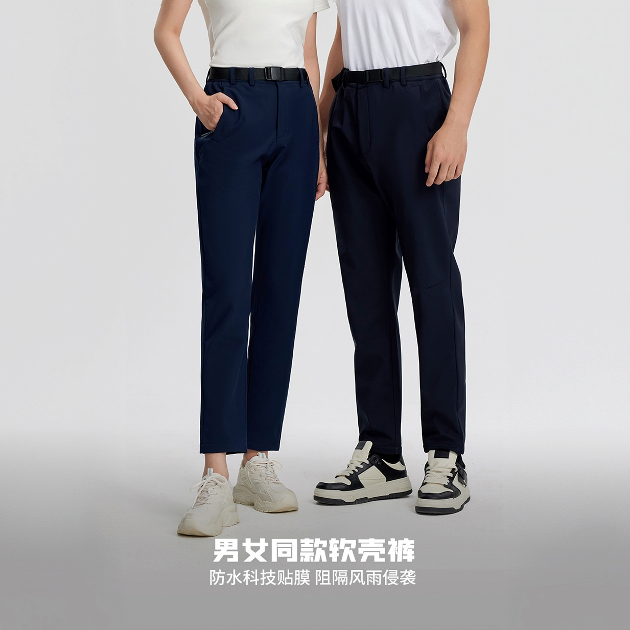 【文心】【四级防泼水】【华夫格暖绒】秋冬男女同款软壳裤250287/88