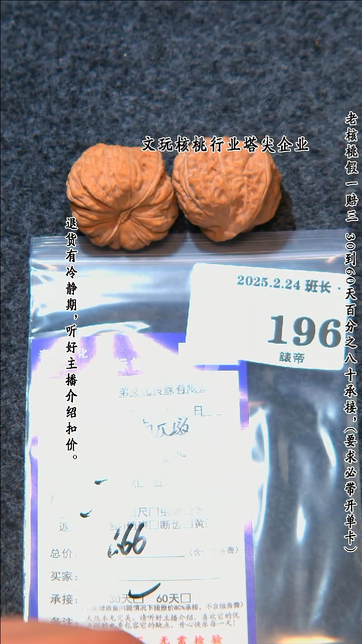 【闪购商品】文玩核桃吊坠196南瓜墩