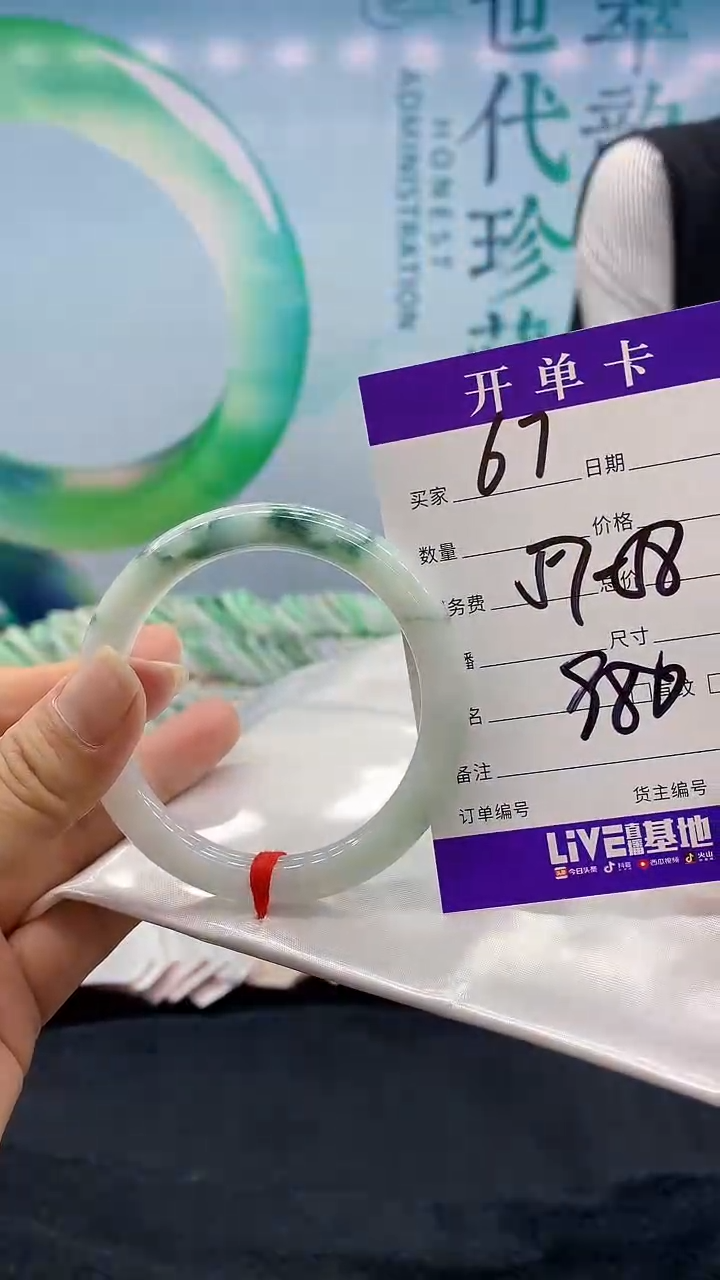 【闪购商品】翡翠手镯未镶嵌67天然翡翠手镯