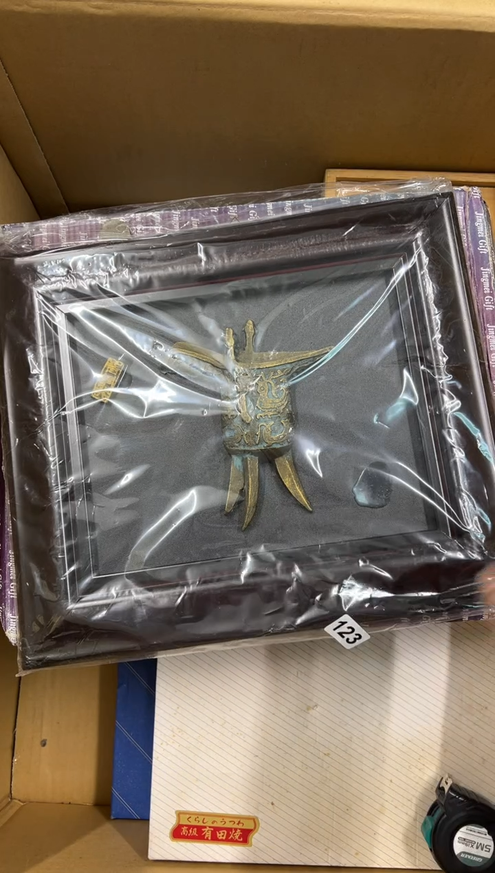 【闪购商品】瓷片123中古商品谨慎参拍