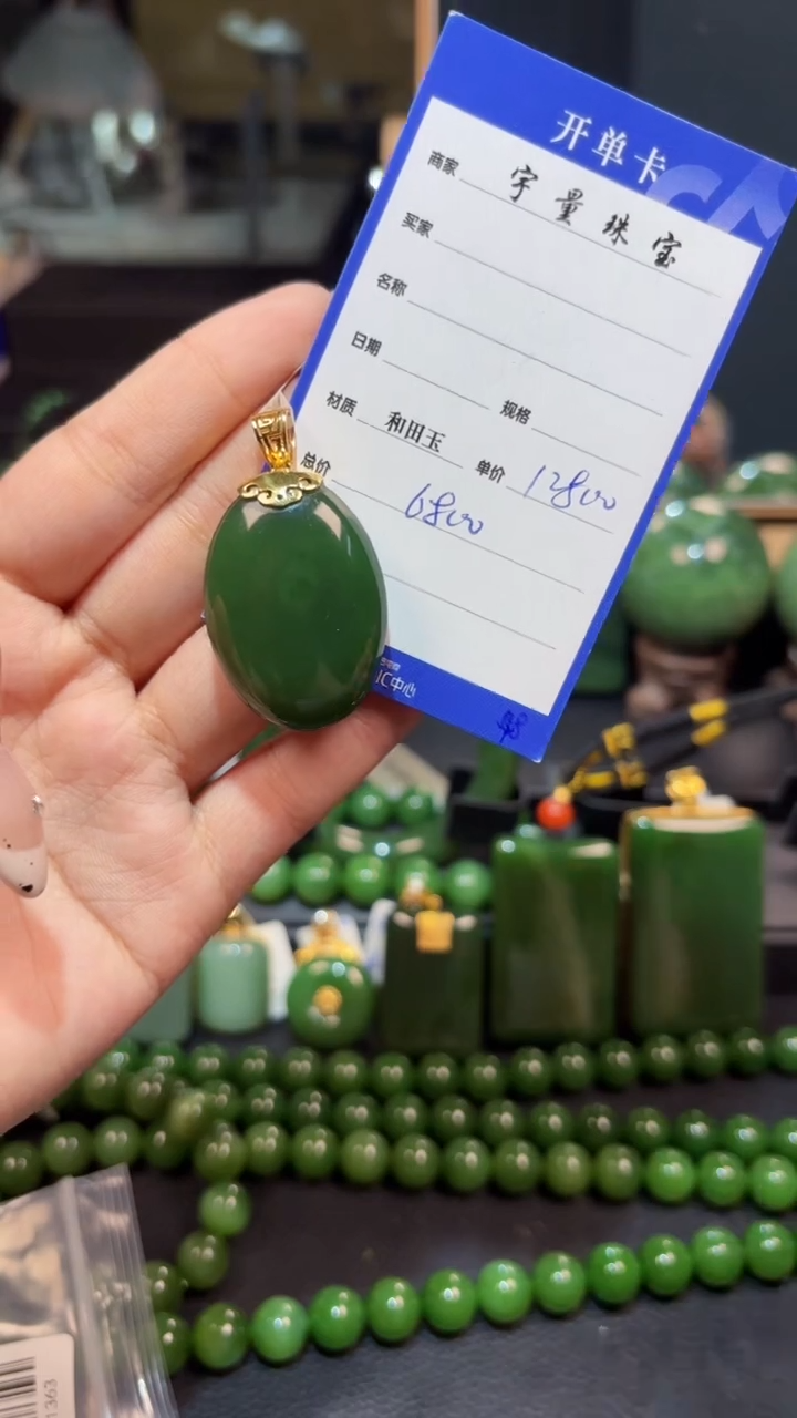 【闪购商品】和田玉（碧玉）吊坠(赠链)18K金镶嵌1