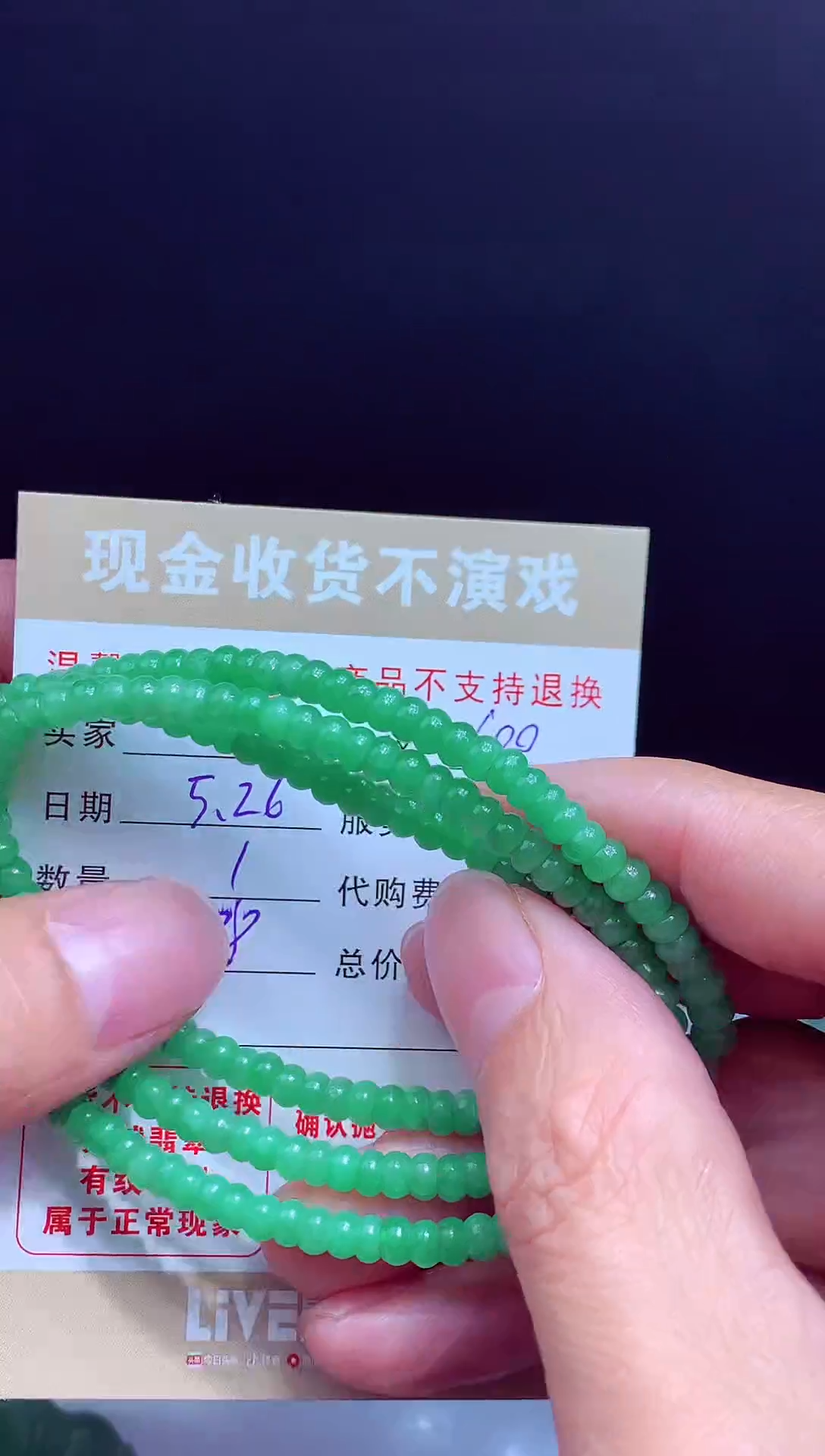 定制翡翠未镶嵌翡翠毛货定制540995
