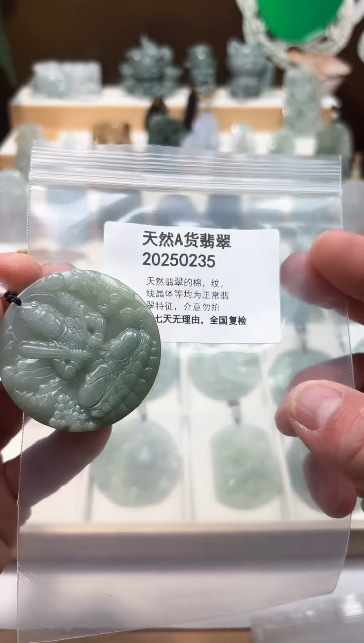 颈饰未镶嵌翡翠天然翡翠A货1129