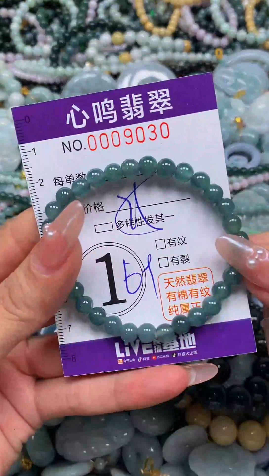 颈饰未镶嵌翡翠闪购009030