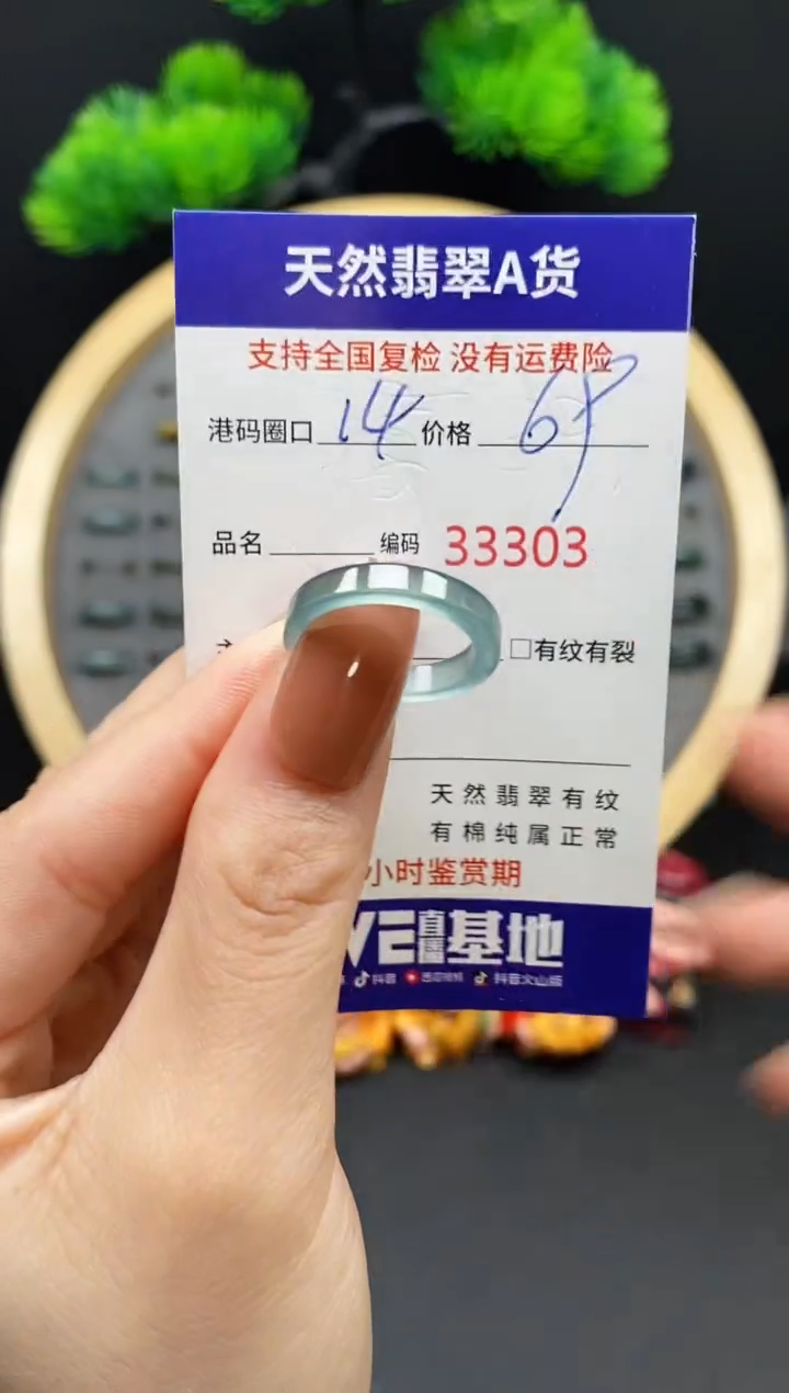 【闪购商品】翡翠戒指未镶嵌天然翡翠戒圈3303