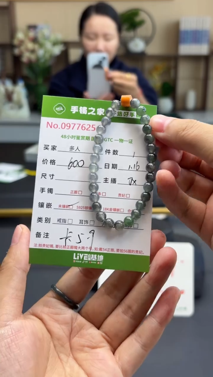 【闪购商品】翡翠手串未镶嵌多人