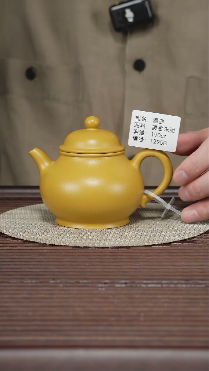 茶壶紫砂T295B 黄金朱泥 潘壶 190cc