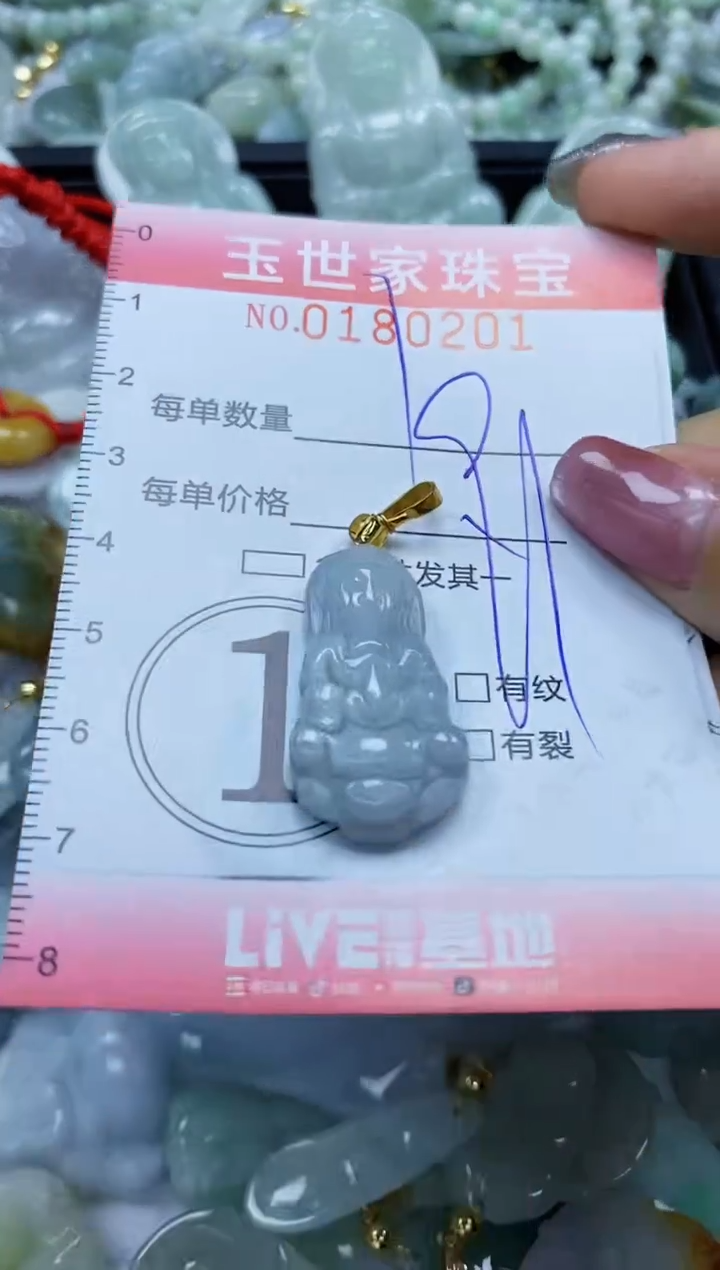 【闪购商品】翡翠颈饰未镶嵌闪购0180201