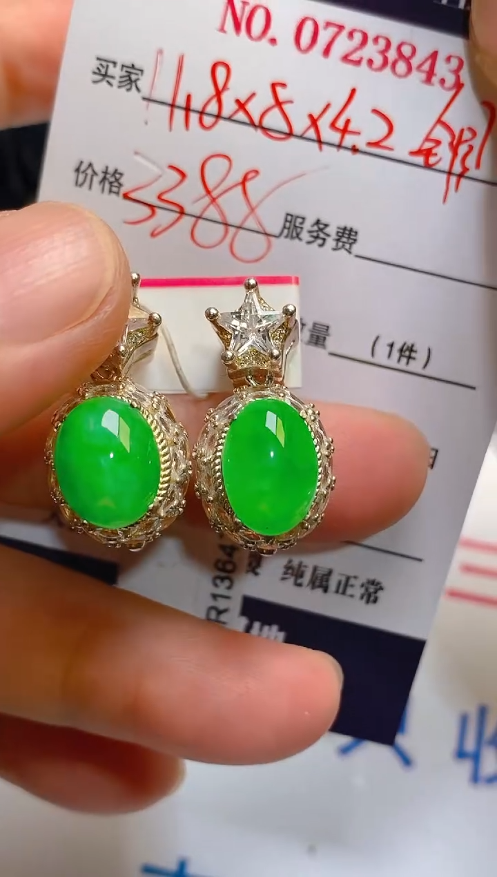 【闪购商品】翡翠耳饰未镶嵌天然A货翡翠1