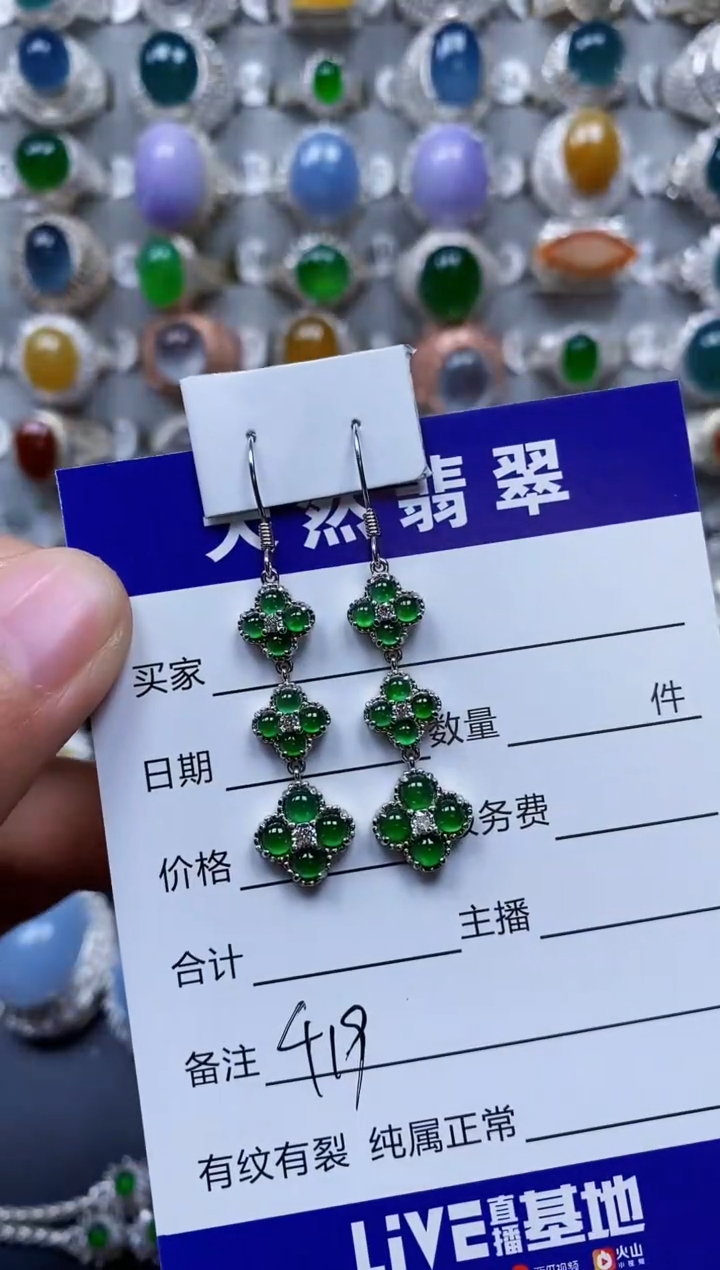 【闪购商品】翡翠耳饰银S925镶嵌0419