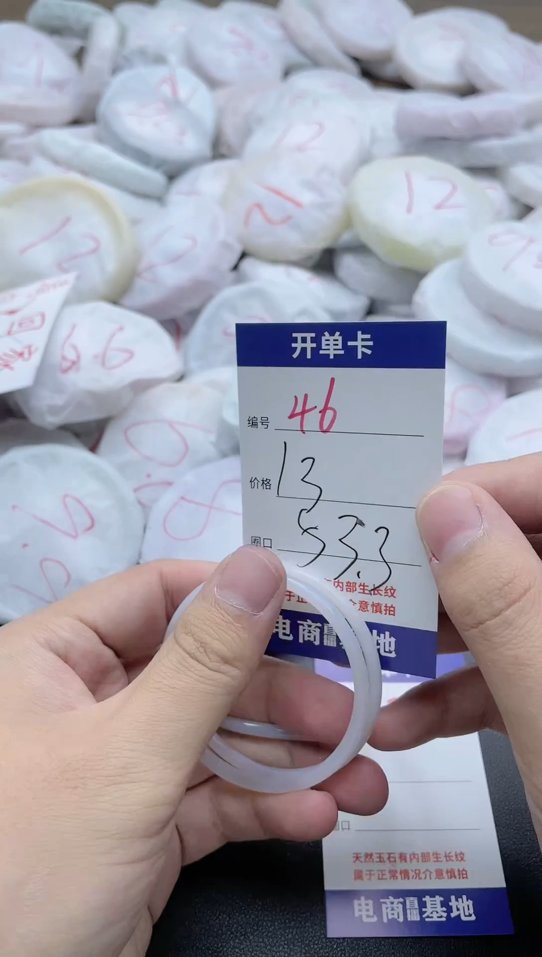 【闪购商品】玛瑙/玉髓手镯未镶嵌46-5086