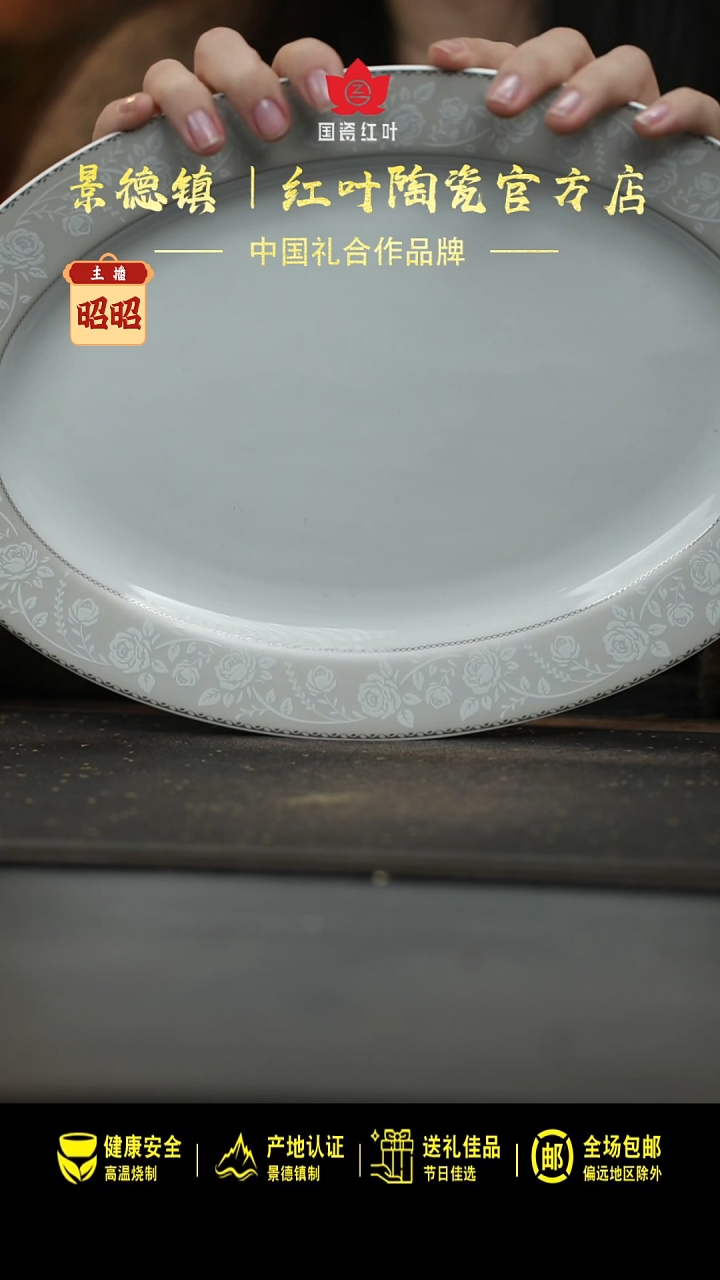 陶瓷1个微瑕白玫瑰12英寸鱼盘