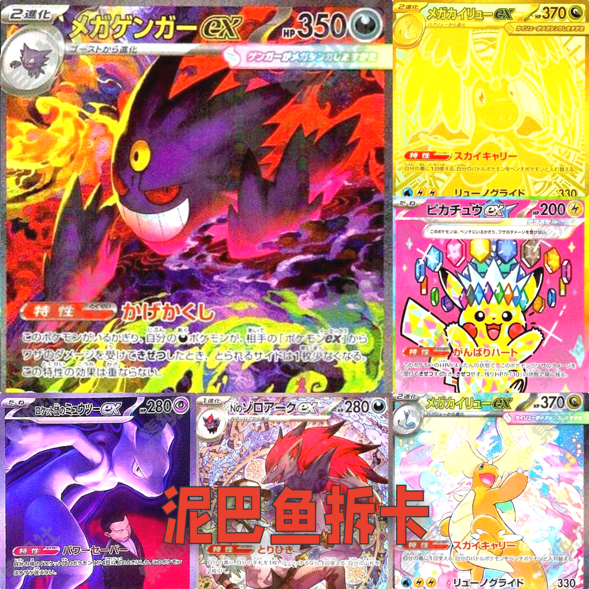 mega系列 M2a 烈狱狂火 日版 属性 集换式卡牌  默认直播代拆 